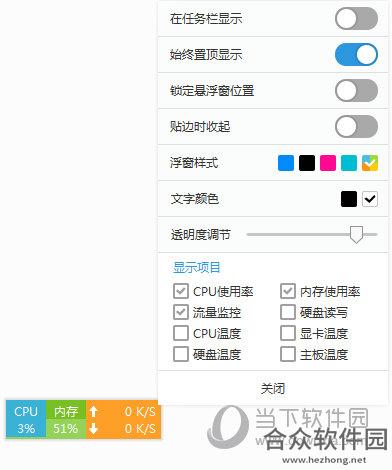 软媒系统雷达独立版 v6.1.2.0