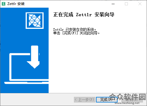 Zettlr文本编辑器下载v0.16.0 官方版