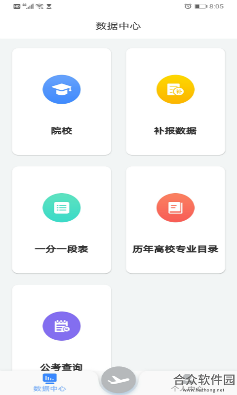 <a href=https://www.hezhong.net/app/qingxizhiyuan.html target=_blank class=infotextkey>清晰志愿app</a>下载