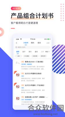 天安云保app