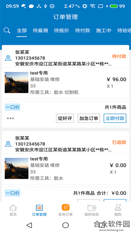 <a href=https://www.hezhong.net/app/qibingdaojia.html target=_blank class=infotextkey>奇兵到家app</a>下载