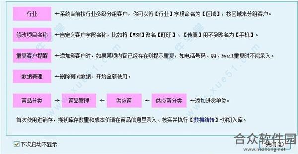 求索客户管理系统下载