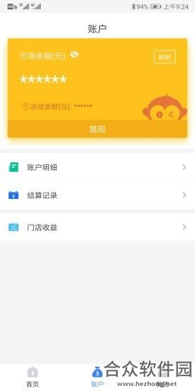 <a href=https://www.hezhong.net/app/tonglianhaolaoban.html target=_blank class=infotextkey>通联好老板app</a>下载