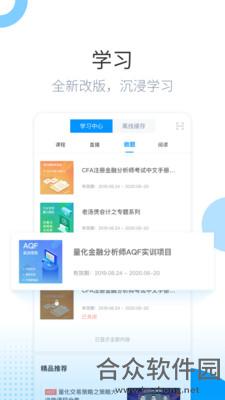 金程网校旗舰版手机版最新版 v3.2.5