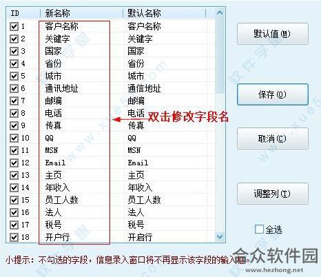 求索客户管理系统