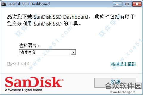 SanDisk SSD Dashboard下载