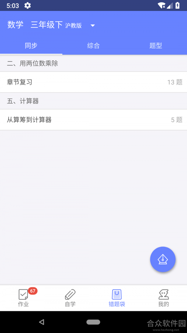 <a href=https://www.hezhong.net/app/shuxuebang.html target=_blank class=infotextkey>数学邦下载</a>