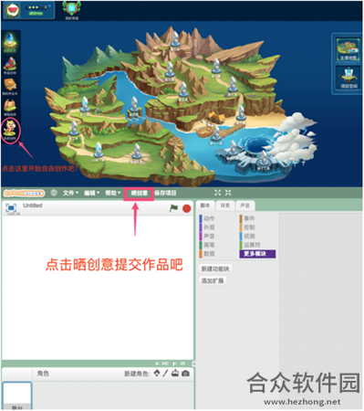 西瓜创客Scratch学习客户端 v1.2.1 电脑版