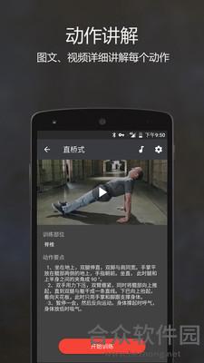 原力囚徒健身安卓版 v0.9.4 手机免费版