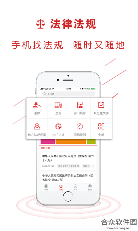 易采通app