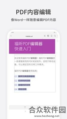 pdf编辑器破解版下载