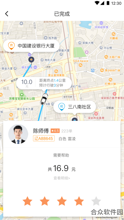 蓝滴出行app