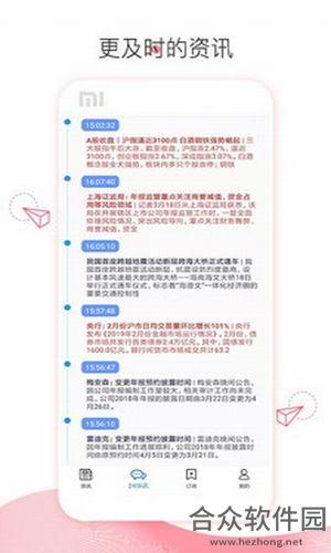 博易大师期货app下载