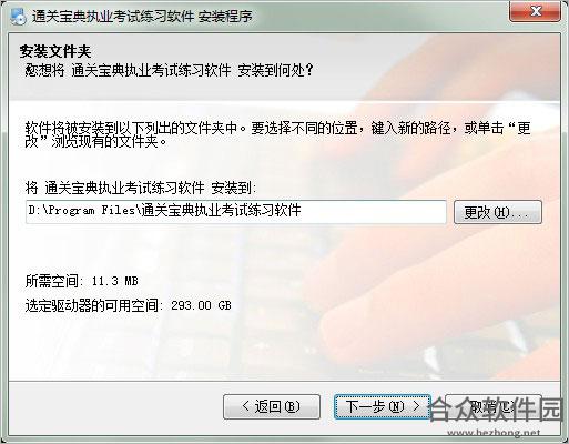 通关宝典