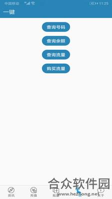 海外手机充值