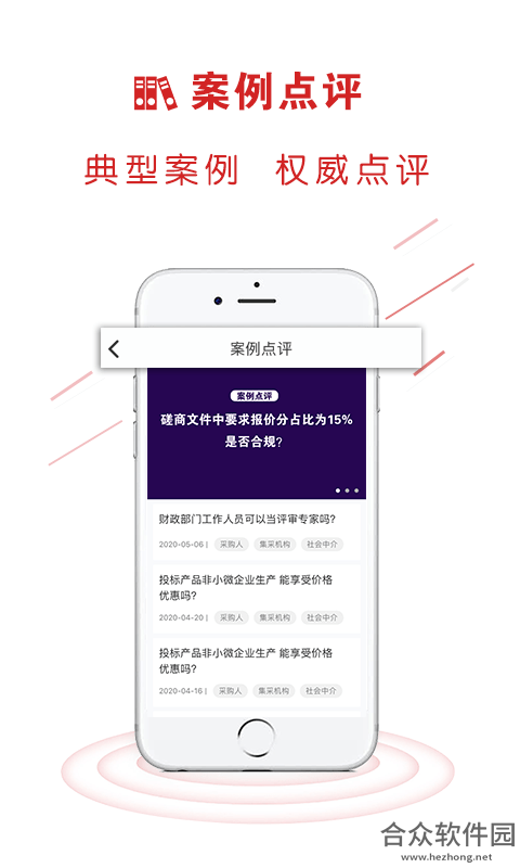 <a href=https://www.hezhong.net/app/yicaitong.html target=_blank class=infotextkey>易采通下载</a>