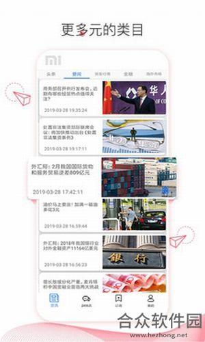 博易大师期货安卓版 v1.6.1官方最新版