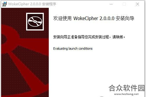 WokeCipher免费版下载 v2.0