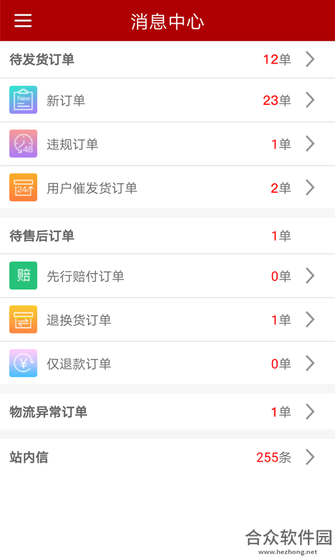 <a href=https://www.hezhong.net/app/youleshangjiaban.html target=_blank class=infotextkey>邮乐商家版下载</a>