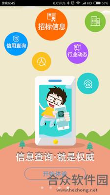 <a href=https://www.hezhong.net/app/jianyitong.html target=_blank class=infotextkey>建易通下载</a>