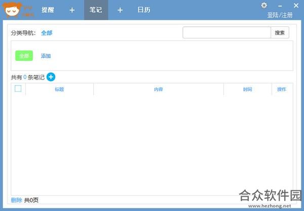 Vv小秘书免费版下载