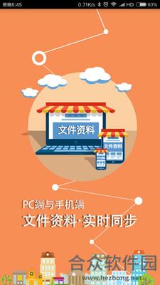 <a href=https://www.hezhong.net/app/jianyitong.html target=_blank class=infotextkey>建易通app</a>下载