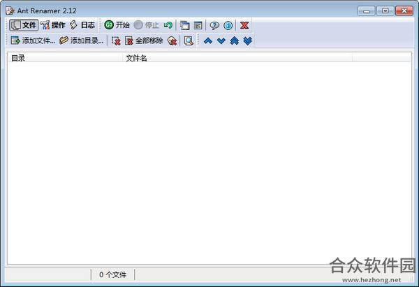 Ant Renamer(免费批量重命名工具) v2.12 官方版