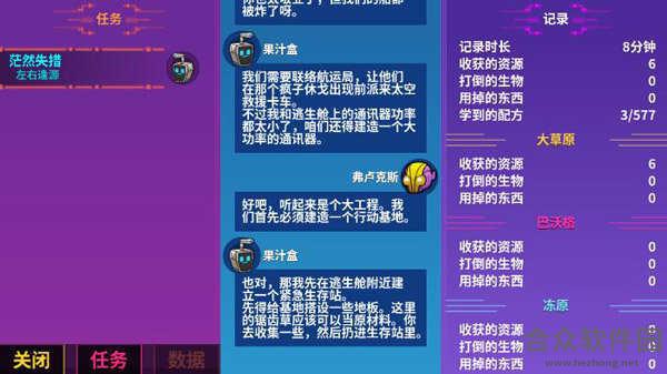 崩溃大陆中文版手游