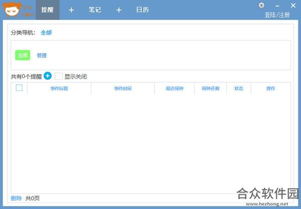 Vv小秘书 v1.0.5 官方版