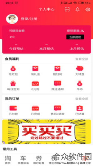 <a href=https://www.hezhong.net/app/niuyimaoshengxin.html target=_blank class=infotextkey>牛一毛省薪app</a>下载