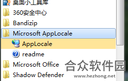 Microsoft AppLocale