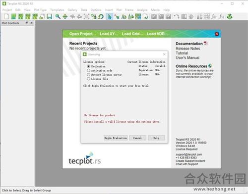 tecplot rs 2017 r1 v1.2.85254 破解版 附安装教程