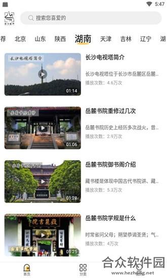 美好去处app