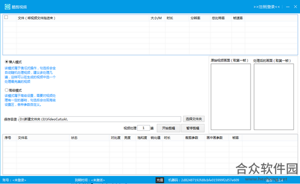 酷剪视频 v1.1.4 官方版