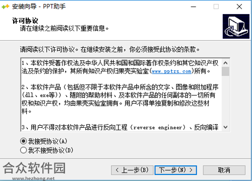 PPT助手