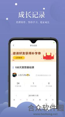 清新冥想app