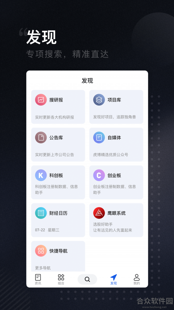 虎博搜索