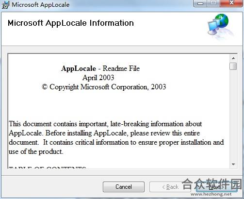 Microsoft AppLocale下载