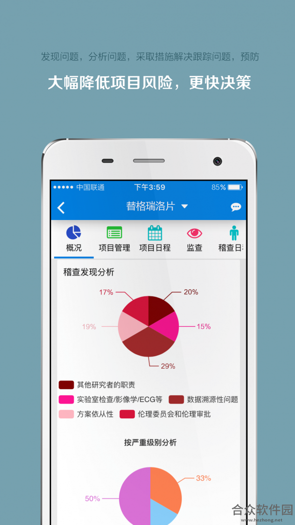 <a href=https://www.hezhong.net/app/weishiyunqiyeban.html target=_blank class=infotextkey>微试云企业版app</a>下载