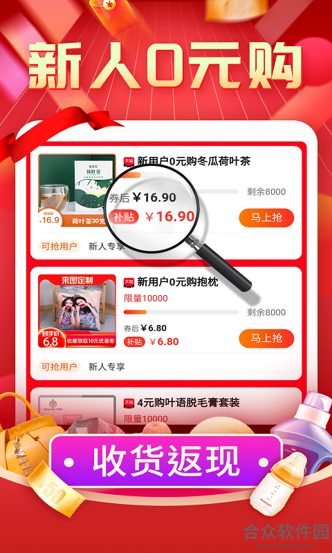 <a href=https://www.hezhong.net/app/gouwufanlilianmeng.html target=_blank class=infotextkey>购物返利联盟app</a>下载
