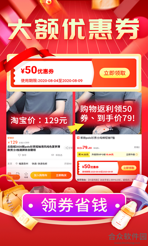 购物返利联盟安卓版 v7.1.0 最新免费版