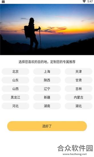 <a href=https://www.hezhong.net/app/meihaoquchu.html target=_blank class=infotextkey>美好去处app</a>下载