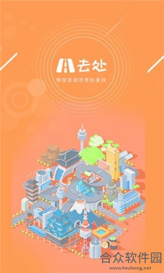 美好去处安卓版 v1.3.1 最新免费版