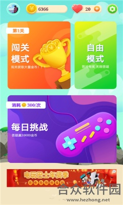 <a href=https://www.hezhong.net/app/huanledaren.html target=_blank class=infotextkey>欢乐答人手游</a>手机最新版v1.0.0 官方安卓版