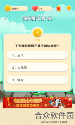 欢乐答人手游下载