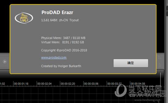 proDAD Erazr下载