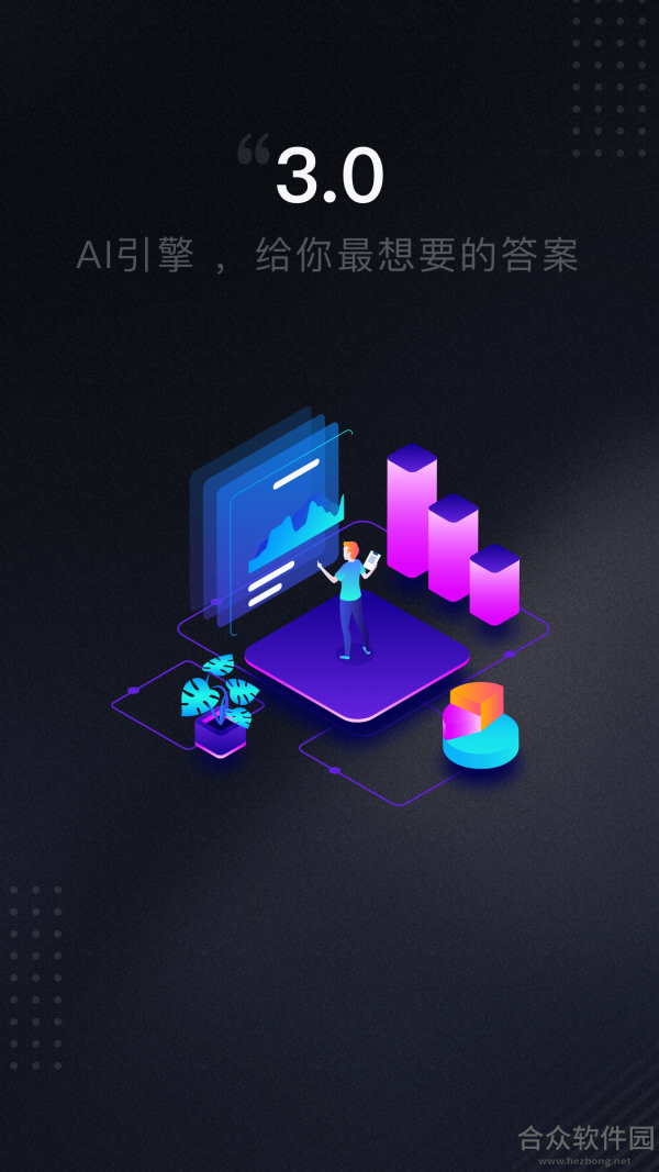 虎博搜索安卓版 v3.0.6 手机免费版