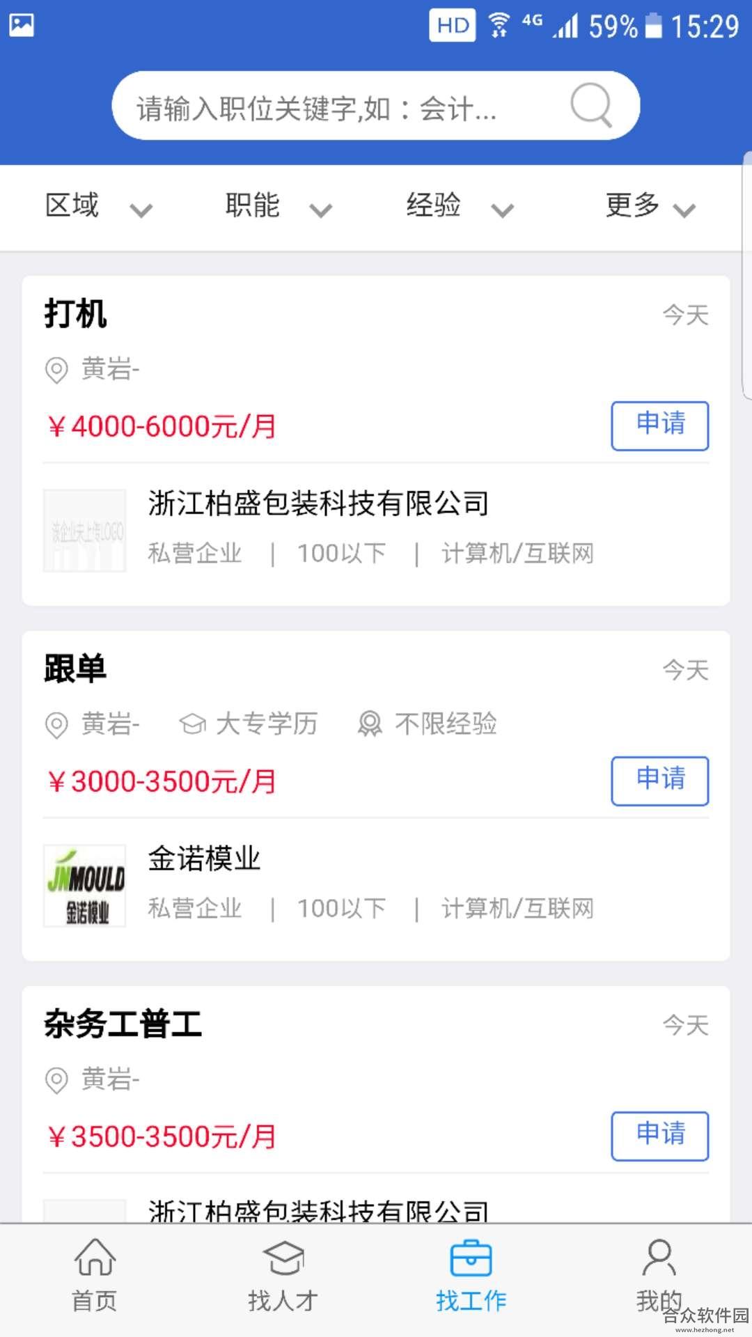 <a href=https://www.hezhong.net/app/lieyingrencaiwang828.html target=_blank class=infotextkey>猎英人才网下载</a>