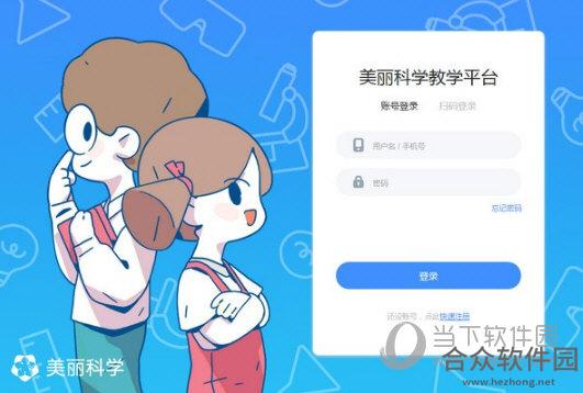 美丽科学 v1.5.2 官方版