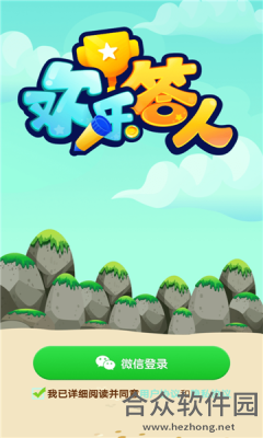 <a href=https://www.hezhong.net/app/huanledaren.html target=_blank class=infotextkey>欢乐答人下载</a>